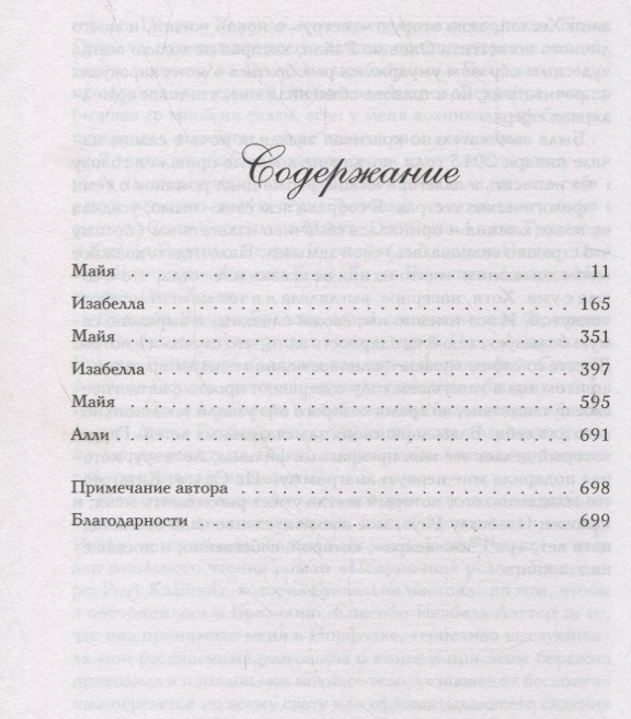 Семь сестер райли. Семь сестёр книга. Семь сестер первая книга. Люсинда Райли семь сестер все книги. Райли сестра солнца.