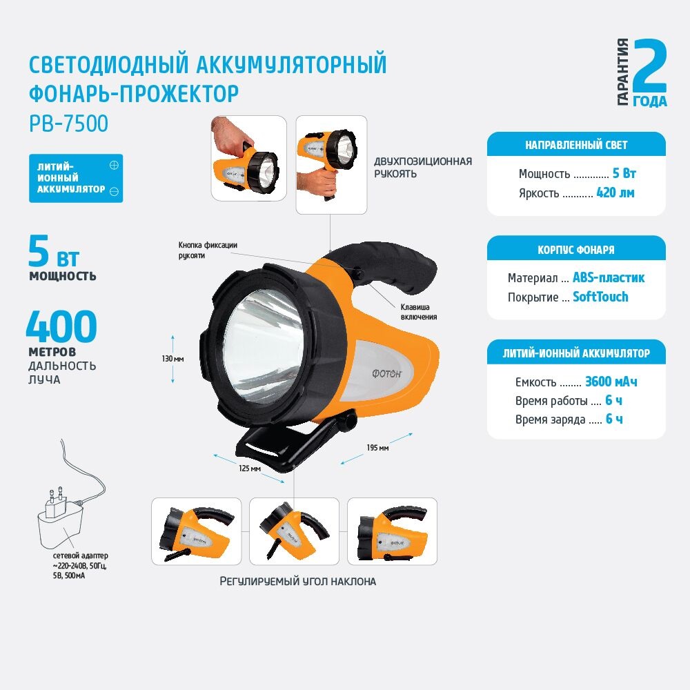 Фонарь фотон аккумуляторный светодиодный с зарядным устройством схема