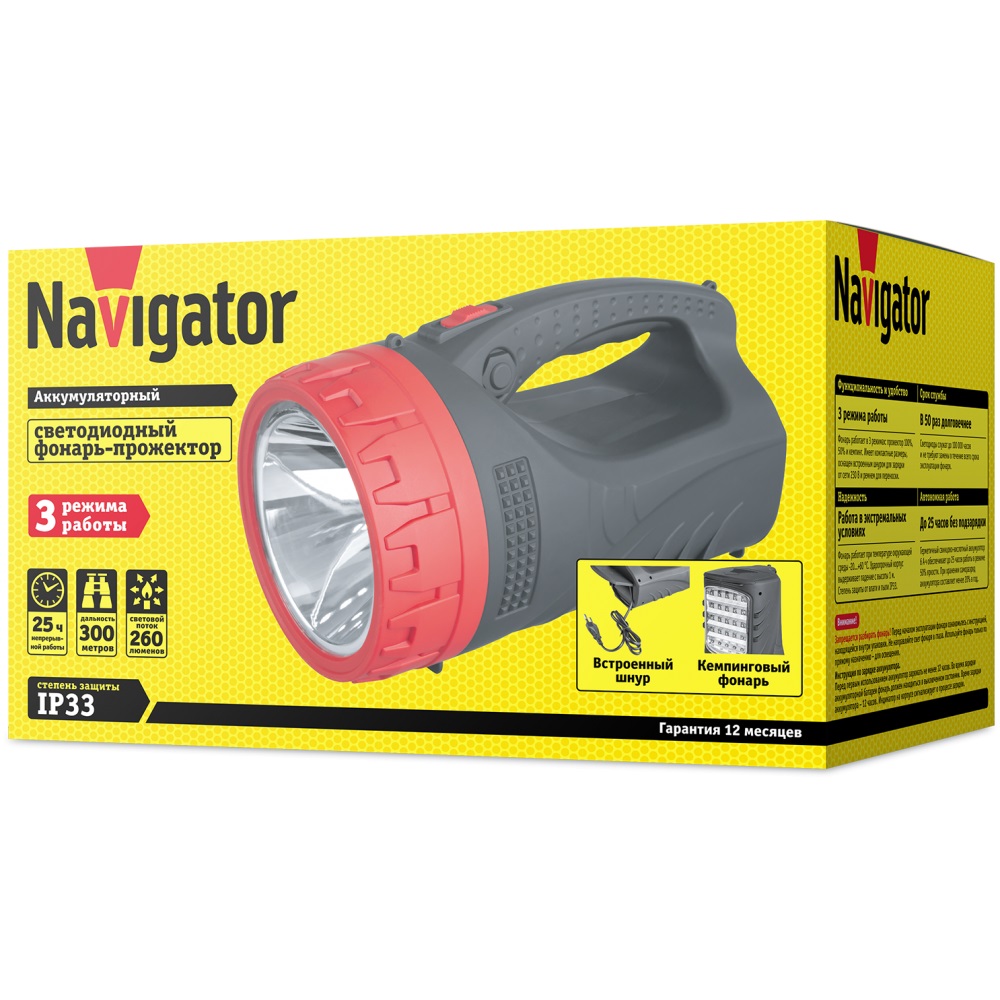 Фонарь навигатор. Фонарь Navigator NPT-sp16. Navigator 71 598 NPT-sp16-Accu. Фонарь Navigator NPT-sp16-Accu. NPT-sp16-Accu.