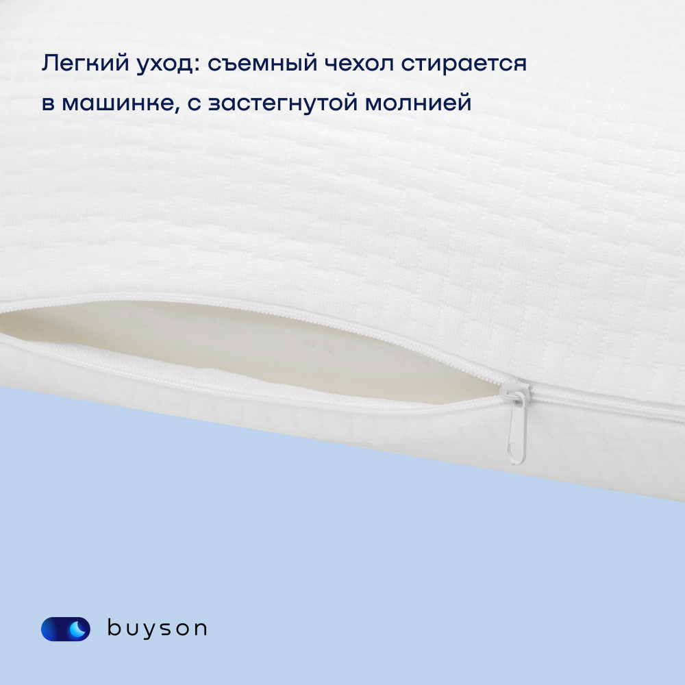 Охлаждающая ортопедическая подушка buyson BuyHappy 40х60 см высота 12 ...