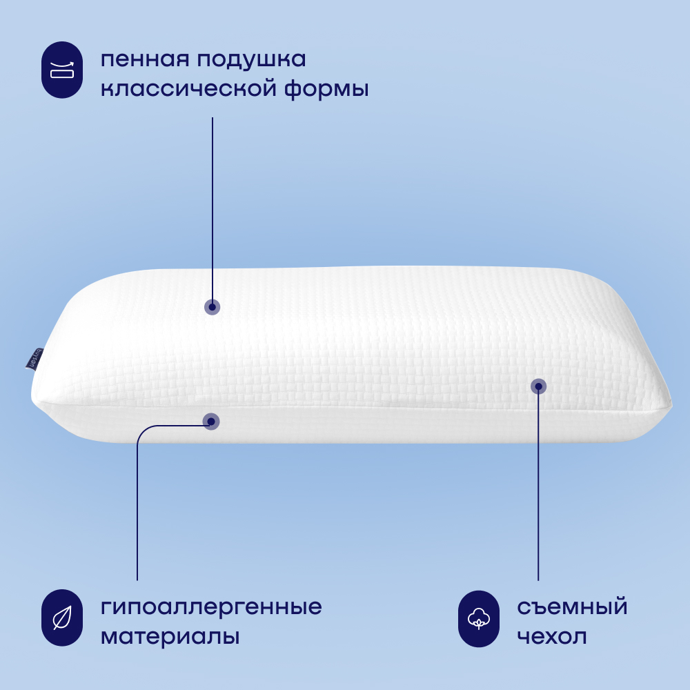 Пенная ортопедическая подушка buyson БайСимпл 40х60 см высота 12 см с ...