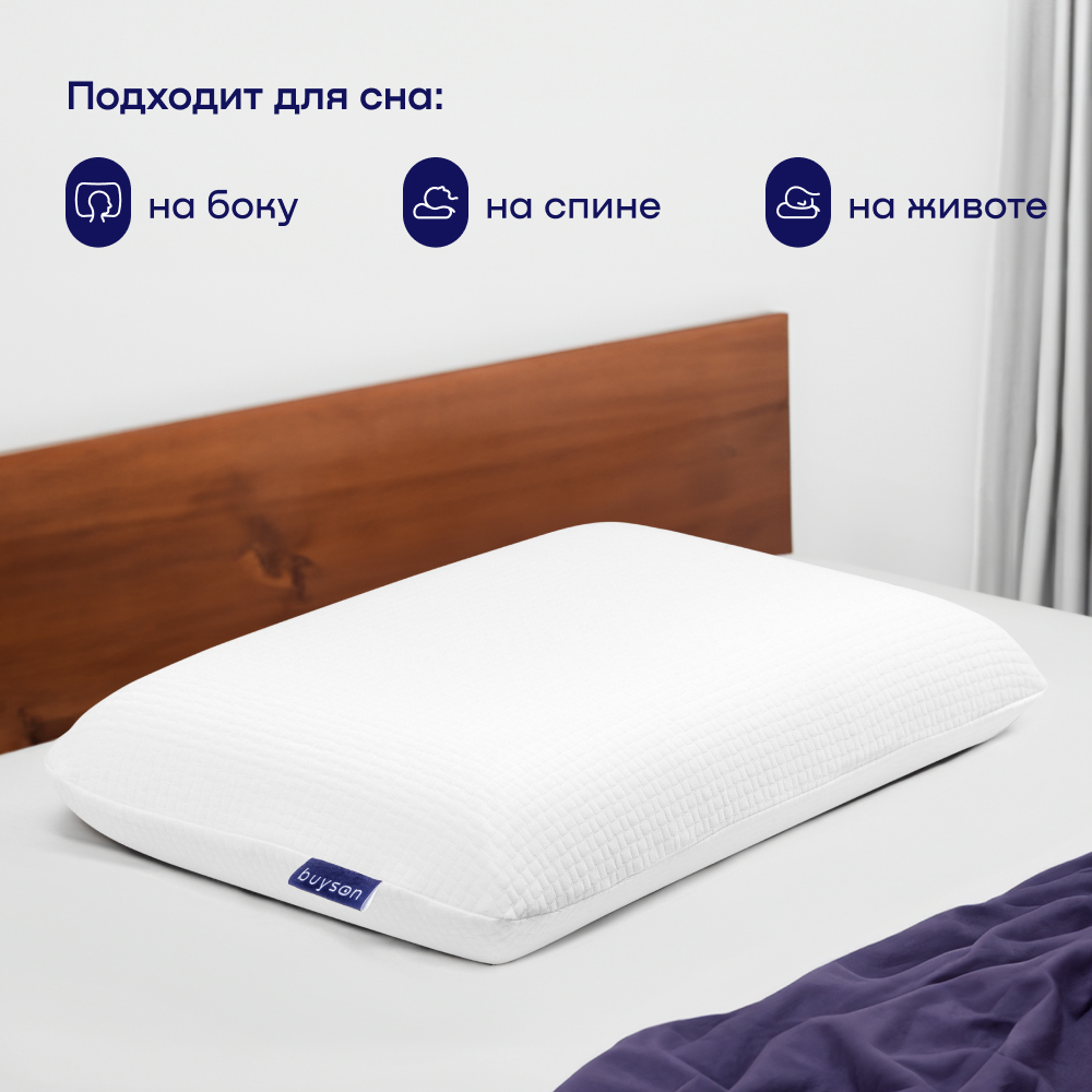 Пенная ортопедическая подушка buyson БайСимпл 40х60 см высота 12 см с ...