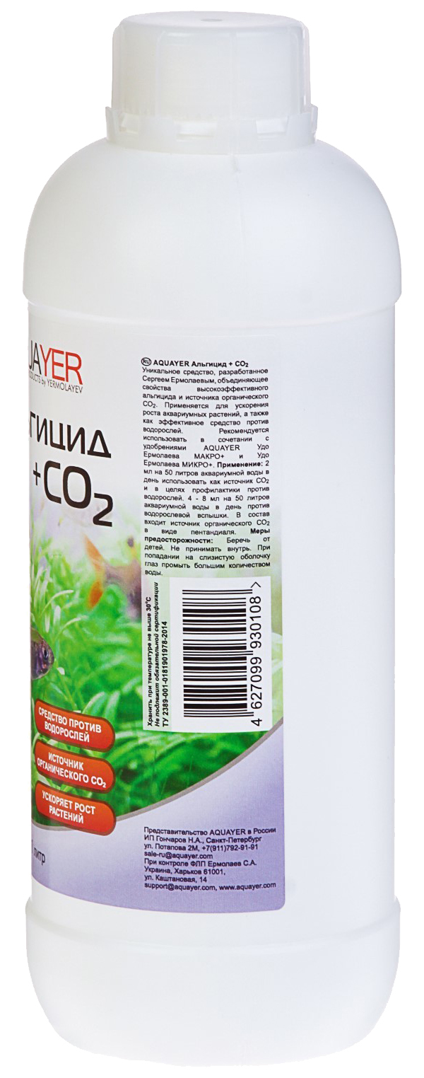 Альгицид для аквариума AQUAYER Альгицид плюс CO2