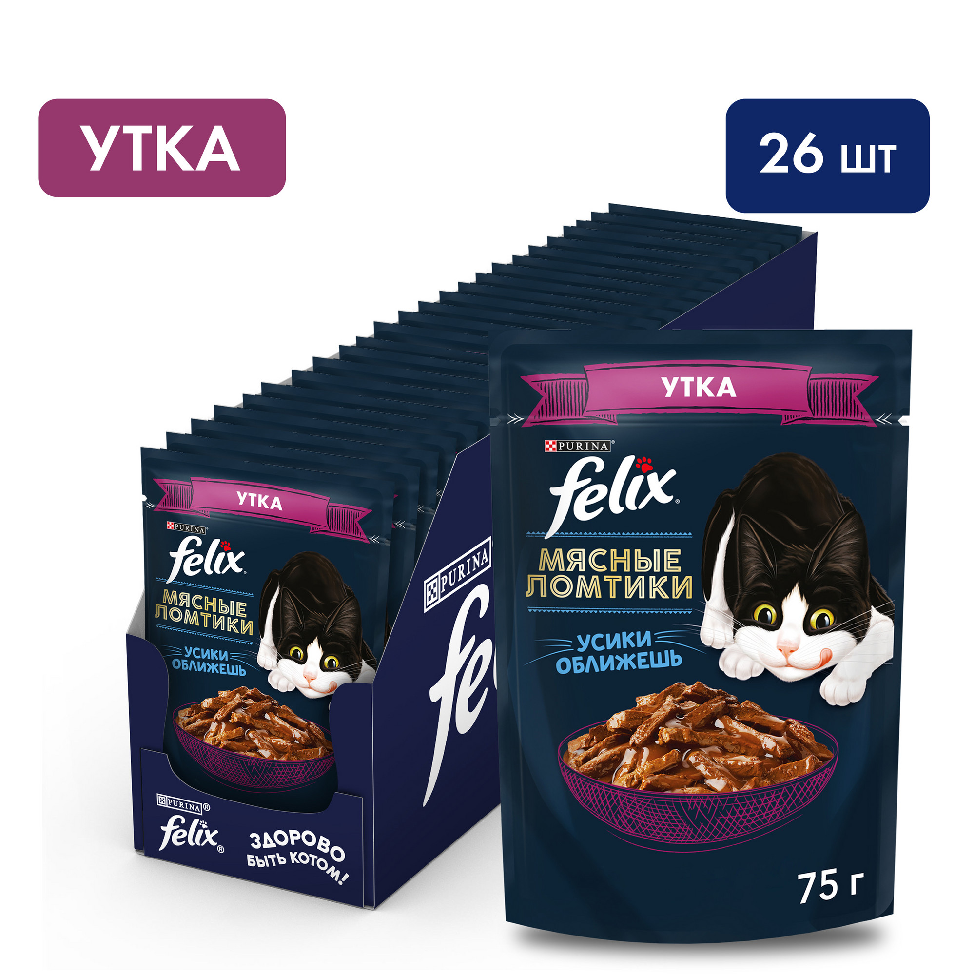 Влажный корм для кошек Felix Мясные ломтики с уткой, в соусе, 26 шт по 75 г - купить в ООО Константа, цена на Мегамаркет