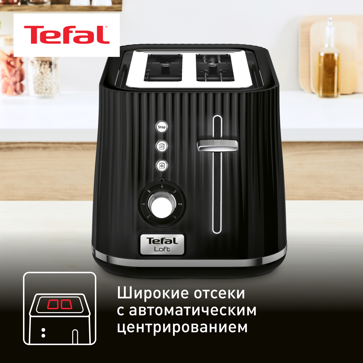 Тостер Tefal TT761838 Black - купить в Официальный магазин Tefal (Санкт ...