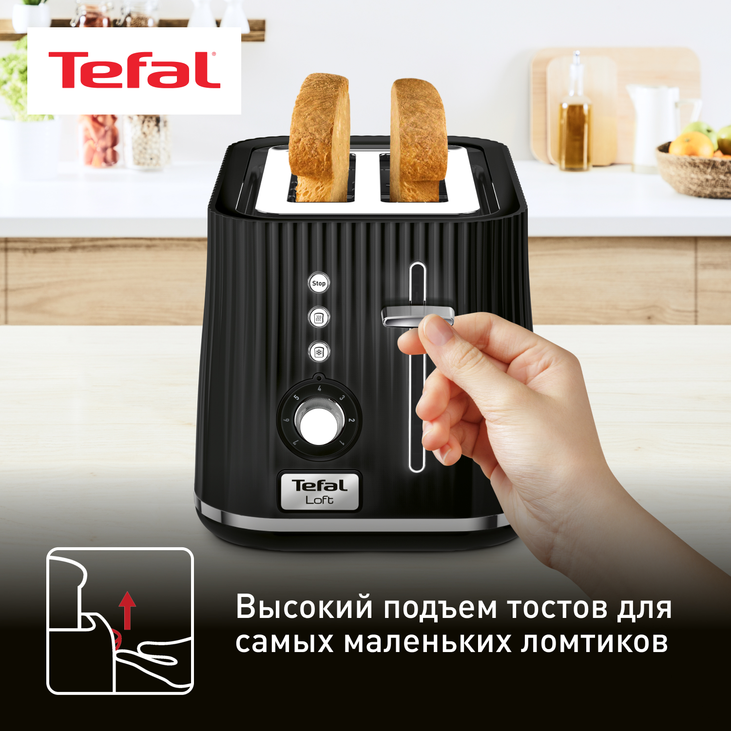 Тостер Tefal TT761838 Black - купить в Официальный магазин Tefal (Санкт ...