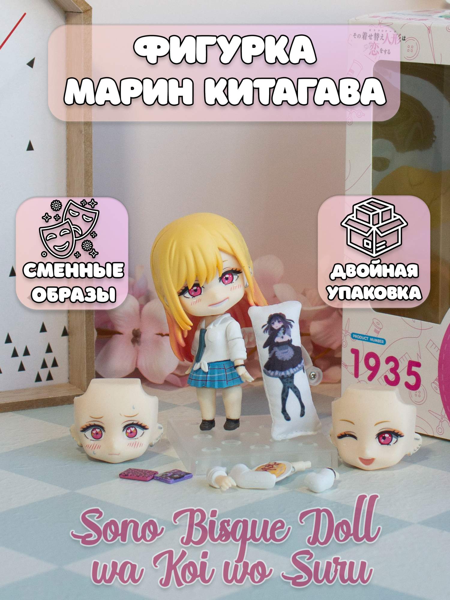 Купить фигурка Plush Story Марин Китагава Marin Kitagawa Эта фарфоровая  кукла влюбилась, цены на Мегамаркет