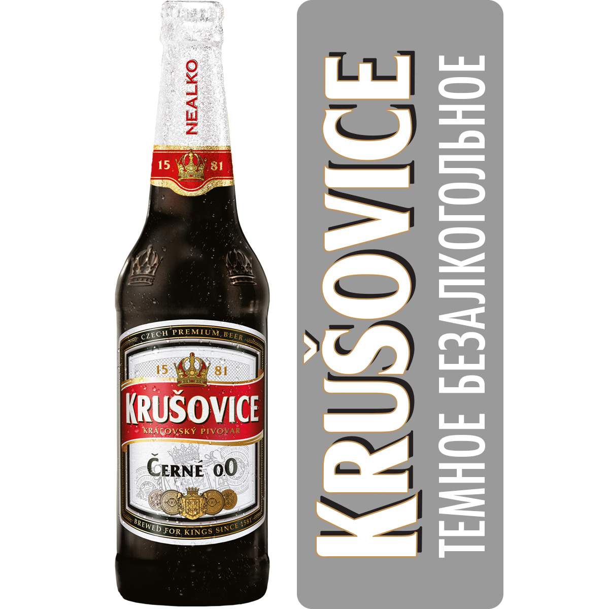 Пиво безалкогольное Krusovice Cerne Nealco темное 0,45 л