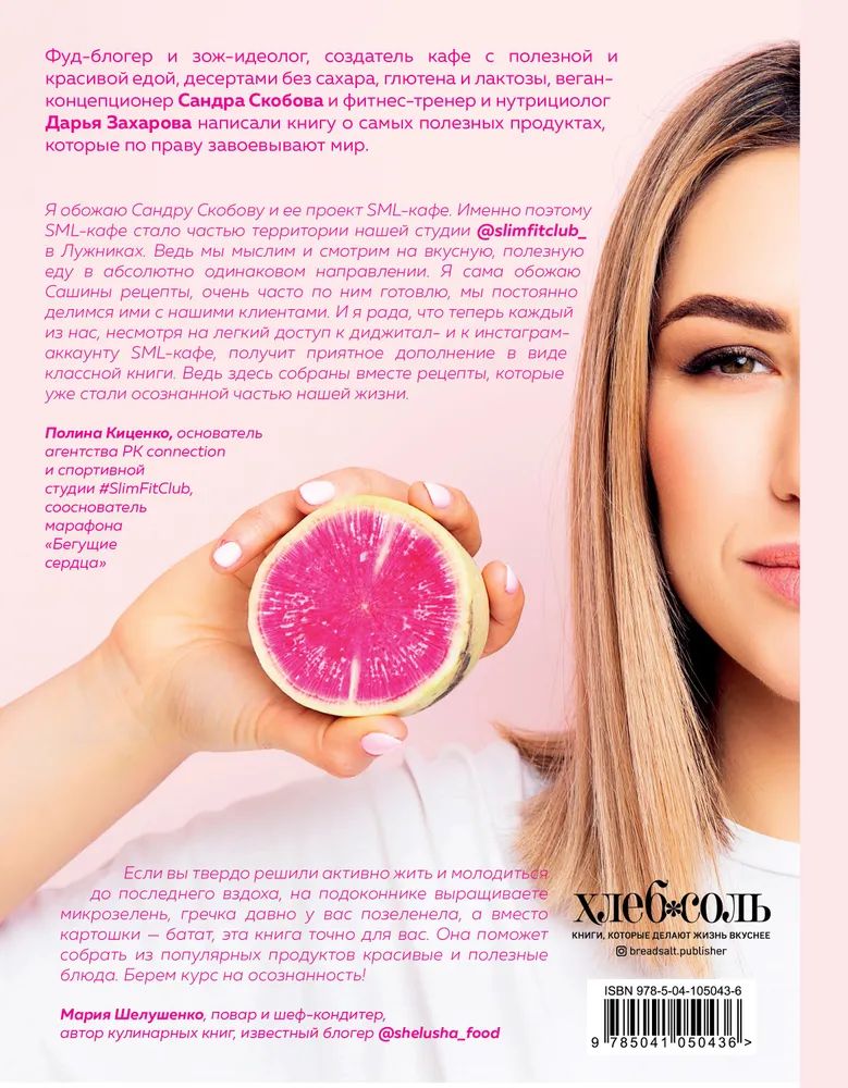 Как избавиться от сахара и вести здоровый образ жизни — практичные советы и вкусные рецепты Как жить без сахара: советы и рецепты для здоровой жизни!