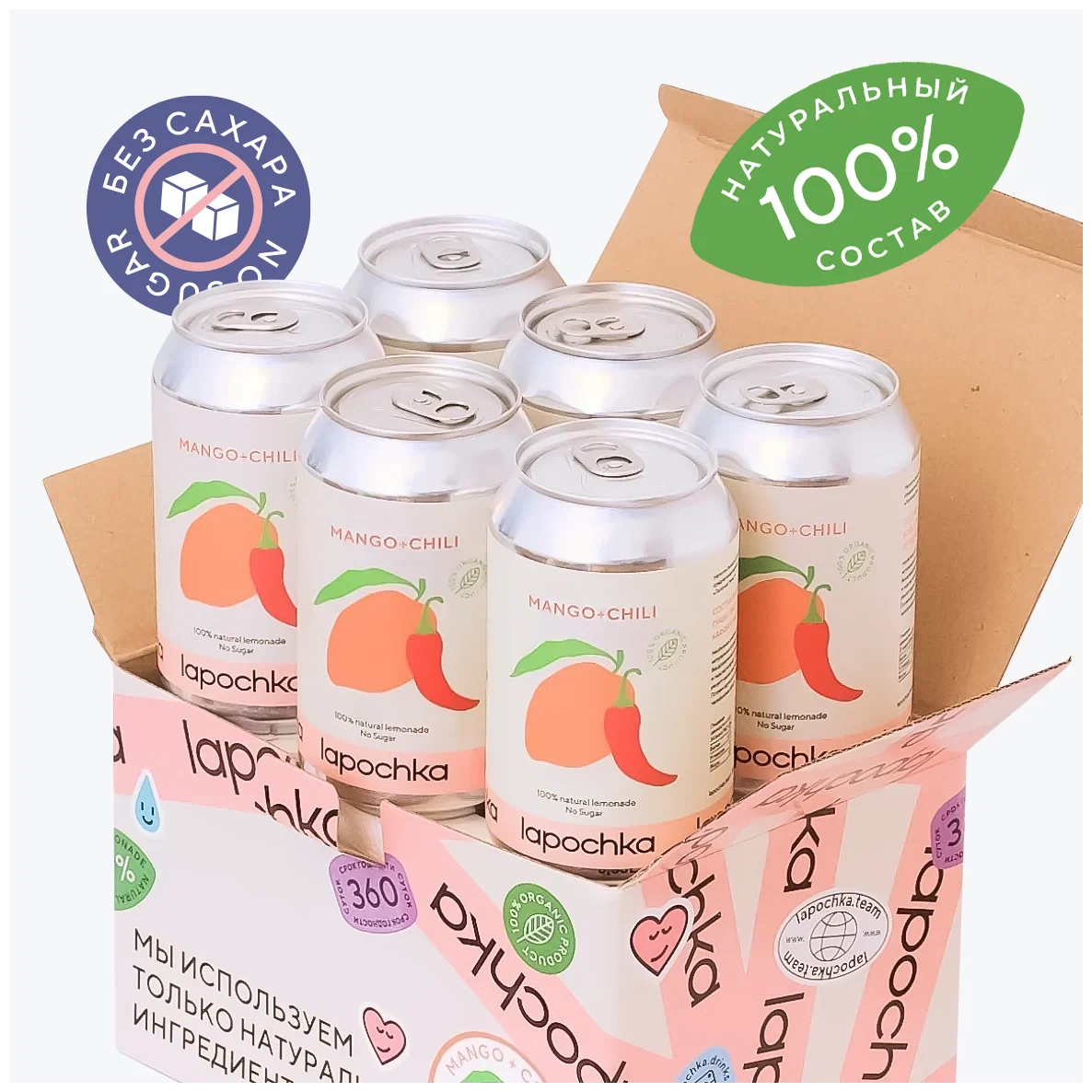 Лапочка Лимонад Купить