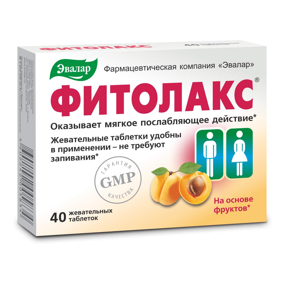 Фитолакс таблетки 0,5 г 40 шт. - купить в интернет-магазинах, цены на Мегамаркет | витамины, минералы и пищевые добавки 42980