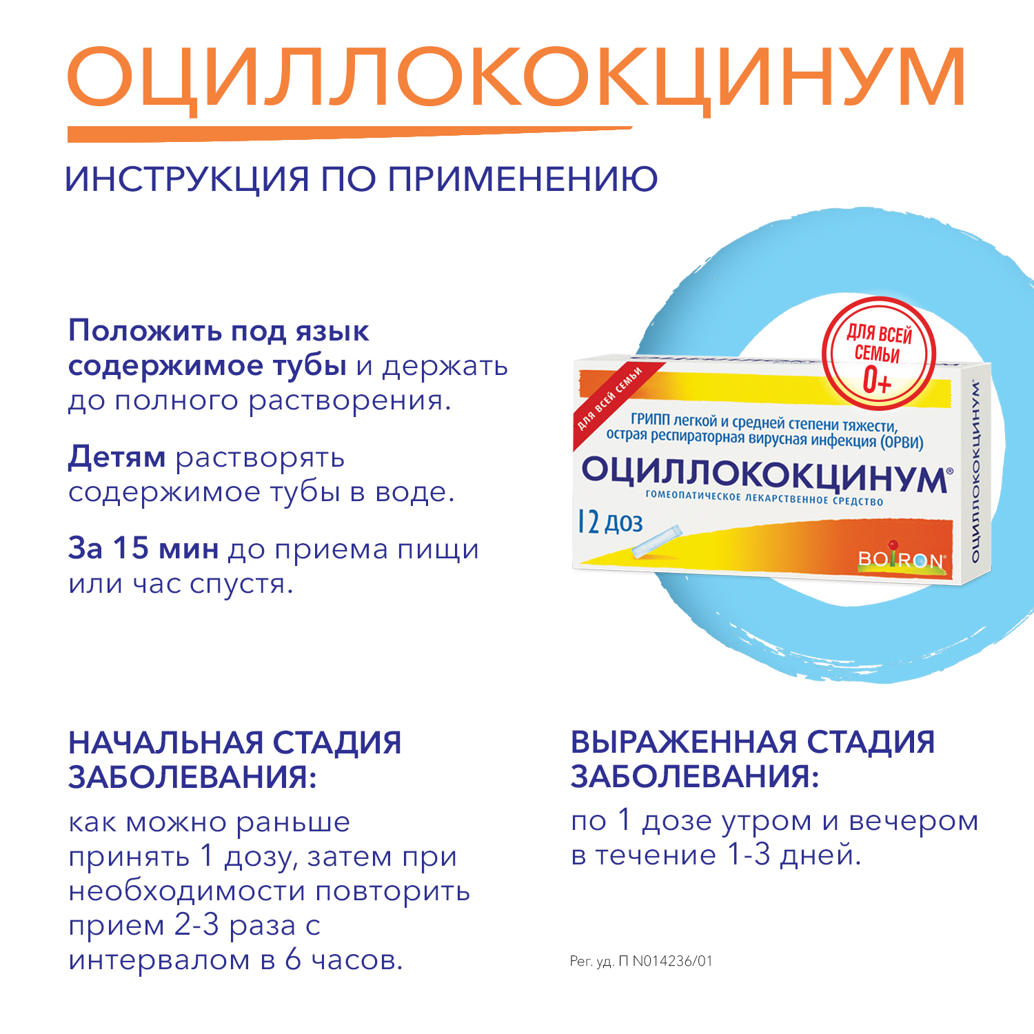 Оциллококцинум гранулы 1 г 12 шт. - купить в интернет-магазинах, цены на  Мегамаркет | противопростудные препараты 65765