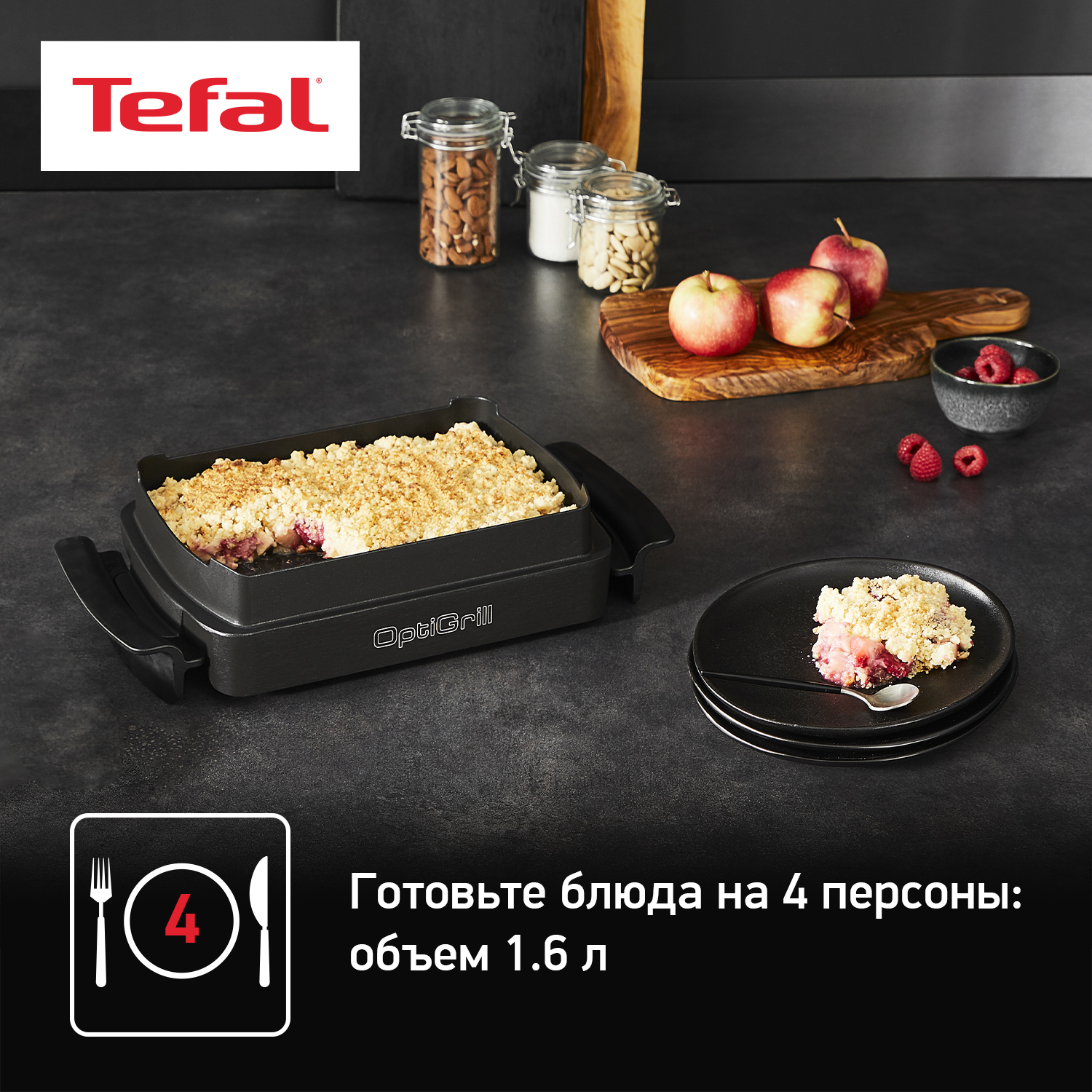 Противень для электрогриля Tefal XA725870, купить в Москве, цены в  интернет-магазинах на Мегамаркет