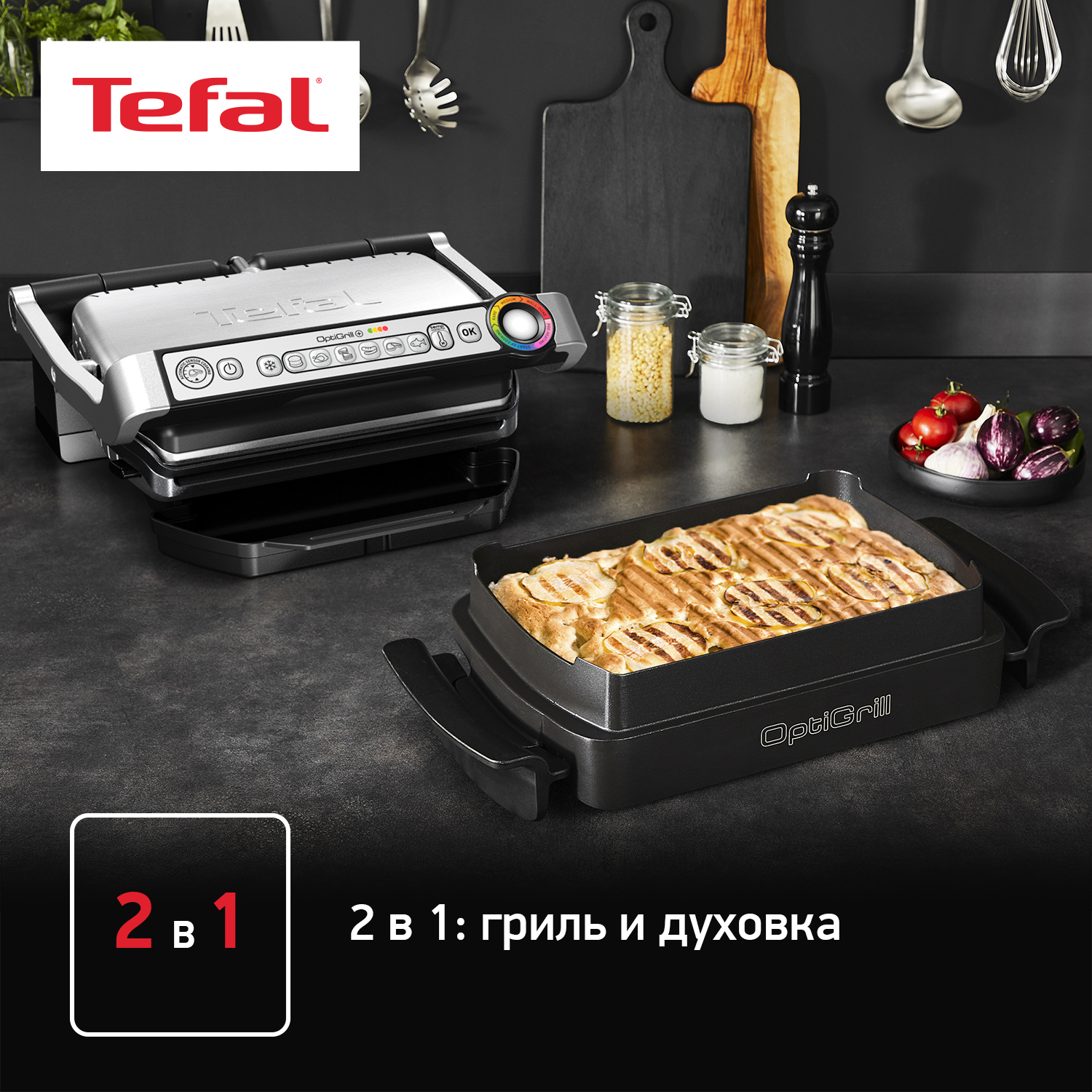 Противень для электрогриля Tefal XA725870, купить в Москве, цены в  интернет-магазинах на Мегамаркет