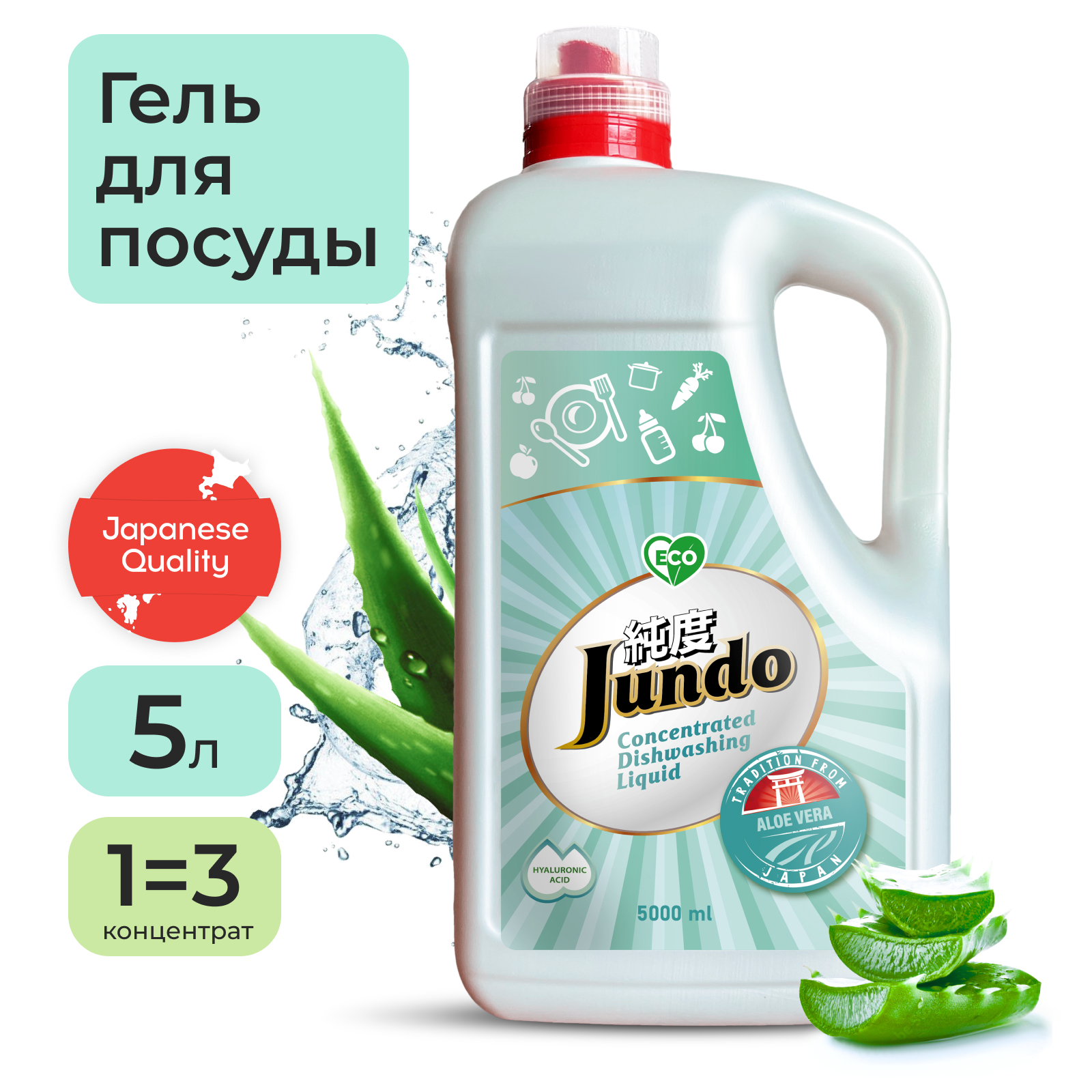 Гель для мытья посуды Jundo Аloe vera, 5л - купить в Москве, цены на Мегамаркет | 600010942473