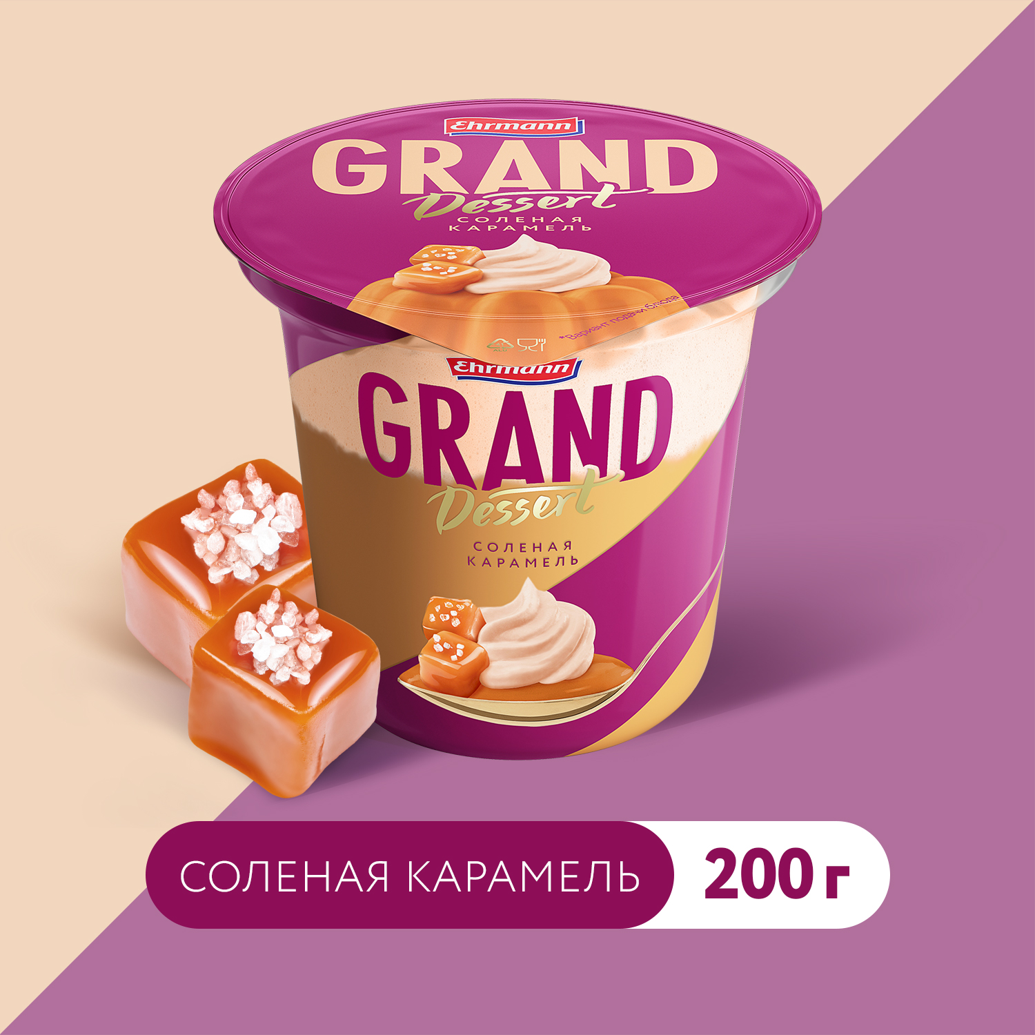 Купить пудинг Ehrmann Grand Dessert с соленой карамелью и  сливочно-карамельным муссом 4,7% бзмж, цены на Мегамаркет | Артикул:  100028297833