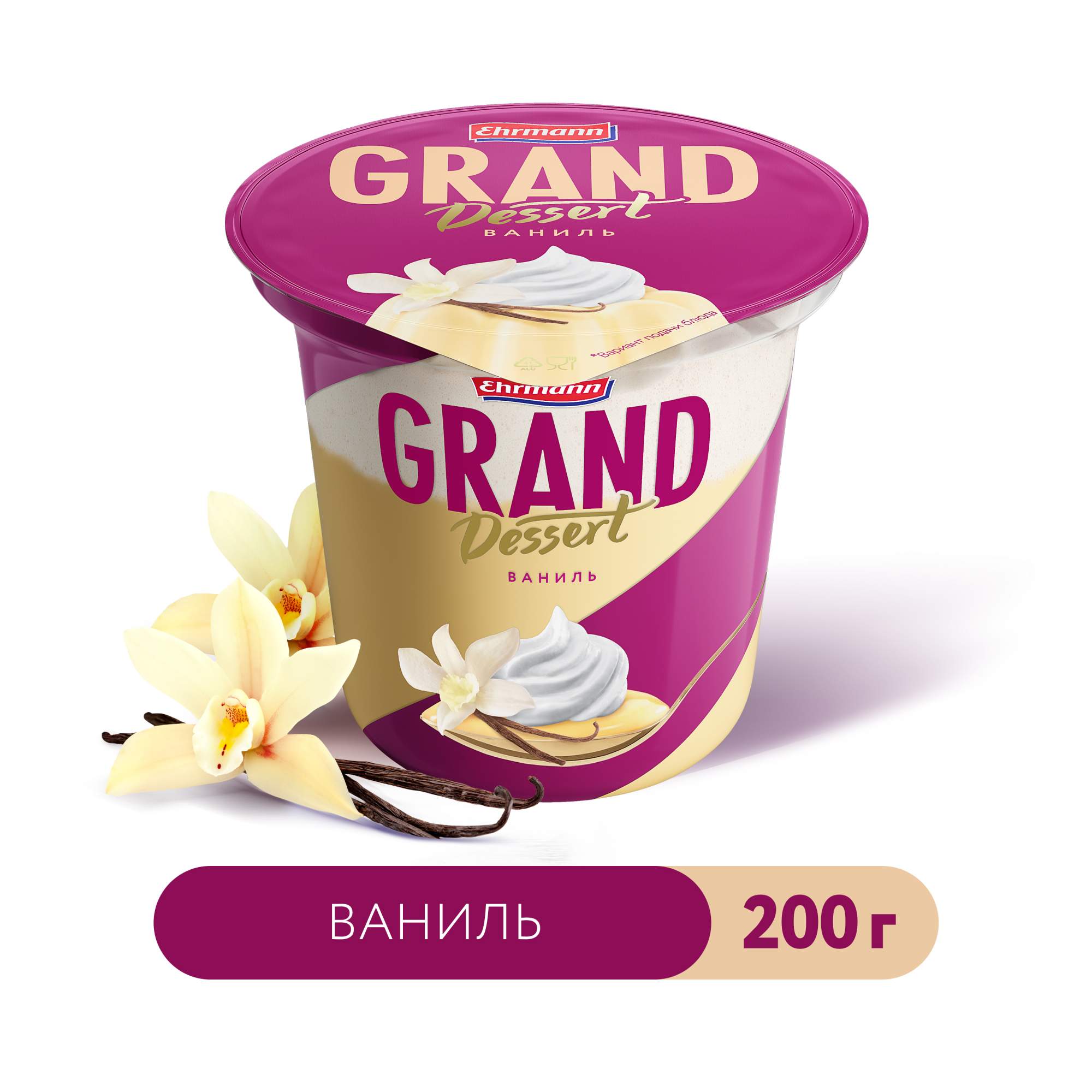 Купить пудинг Ehrmann Grand Dessert Vanille бзмж, цены на Мегамаркет |  Артикул: 100028297820