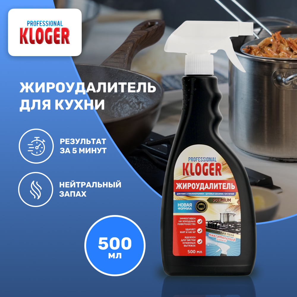 Какой жироудалитель для кухни лучше