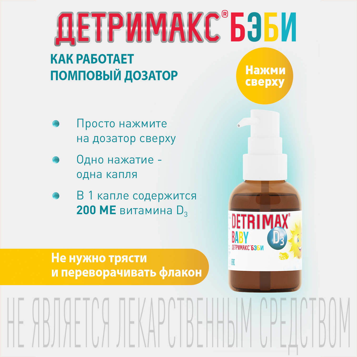 Detrimax active цена