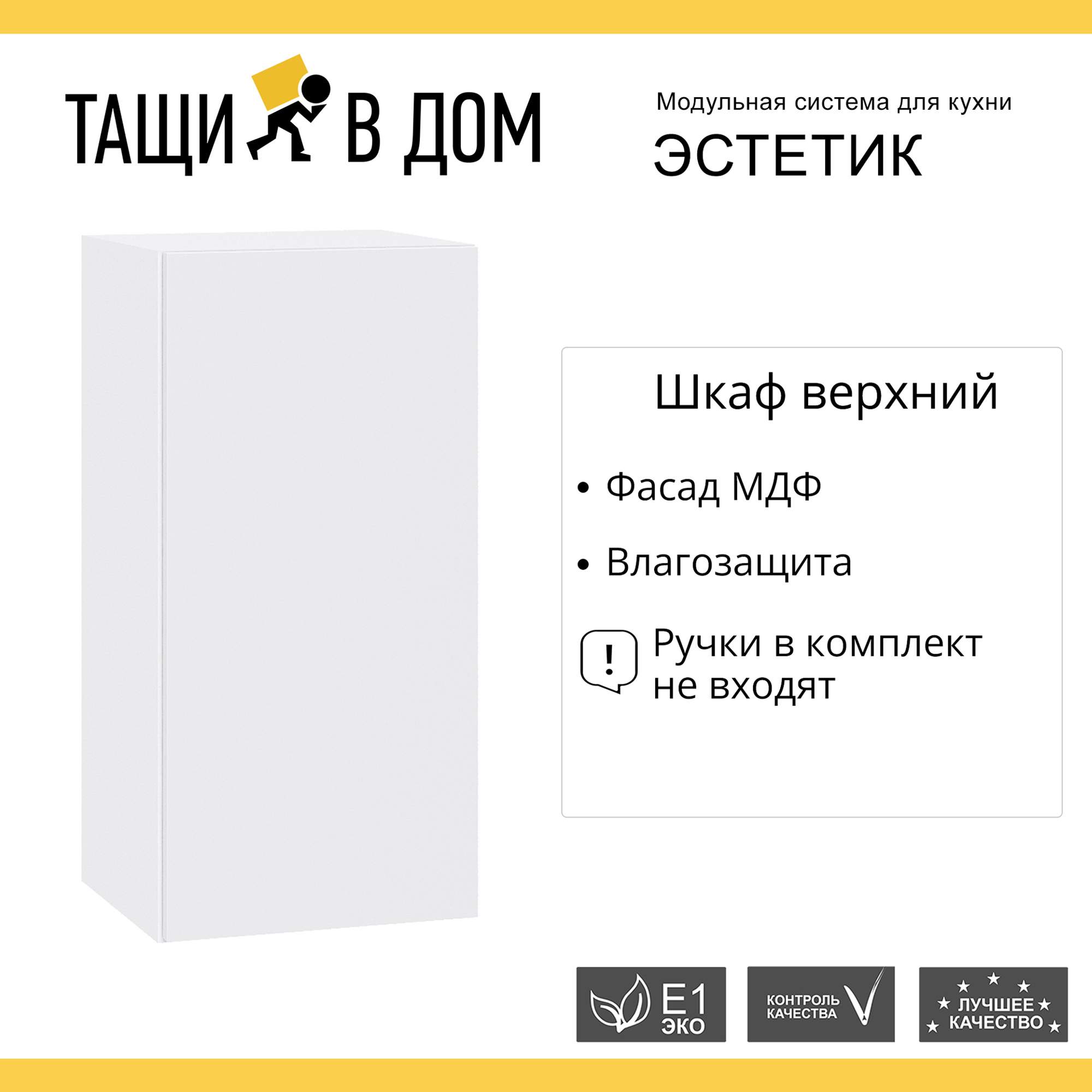 Кухонный модуль настенный Сурская мебель Эстетик, 35х32х71,6 см - купить в Москве, цены на Мегамаркет | 600016988933