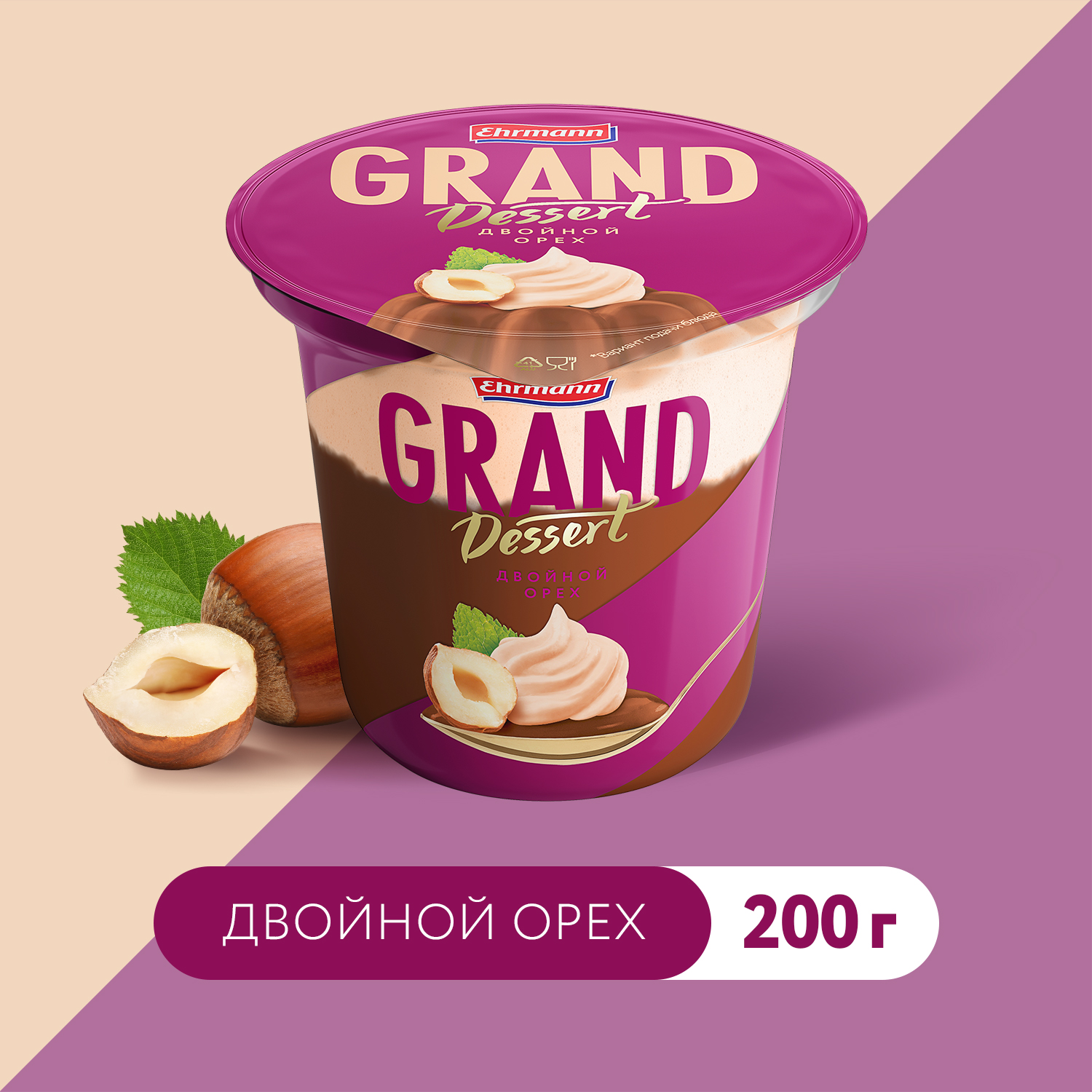 Пудинг Ehrmann Grand Dessert двойной орех 4,9% 200 г - отзывы покупателей  на Мегамаркет | 100028297767