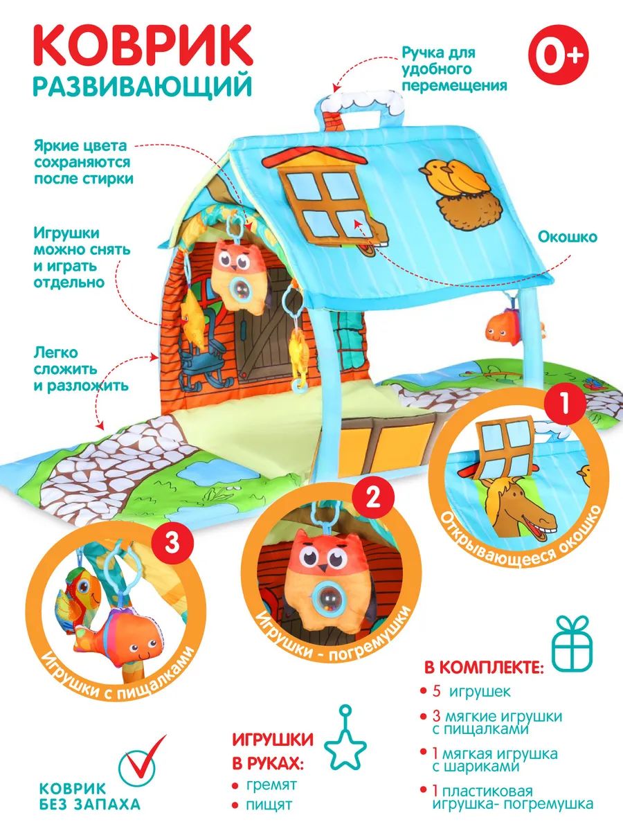 Купить развивающий коврик Smart Baby Кто в домике живет?, голубой, в/к  64,5х10х47 см, цены на Мегамаркет | Артикул: 600004948523