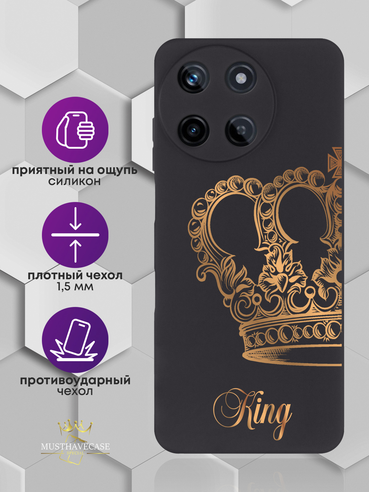 Чехол для смартфона Realme 11 5G Парный чехол корона King - характеристики  и описание на Мегамаркет | 600014325179