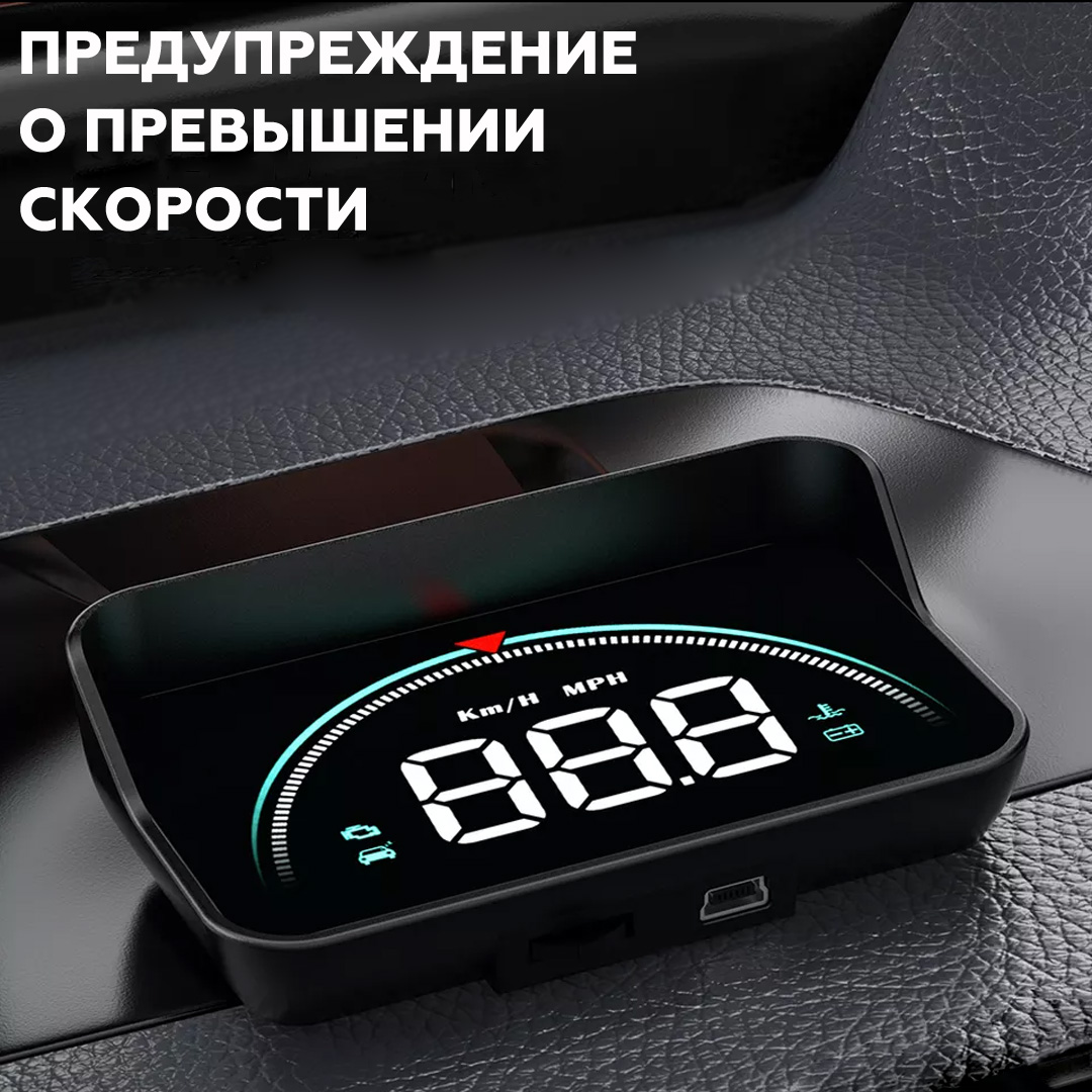 Купить hUD проектор Rixet M8 на лобовое стекло с бортовым компьютером ...