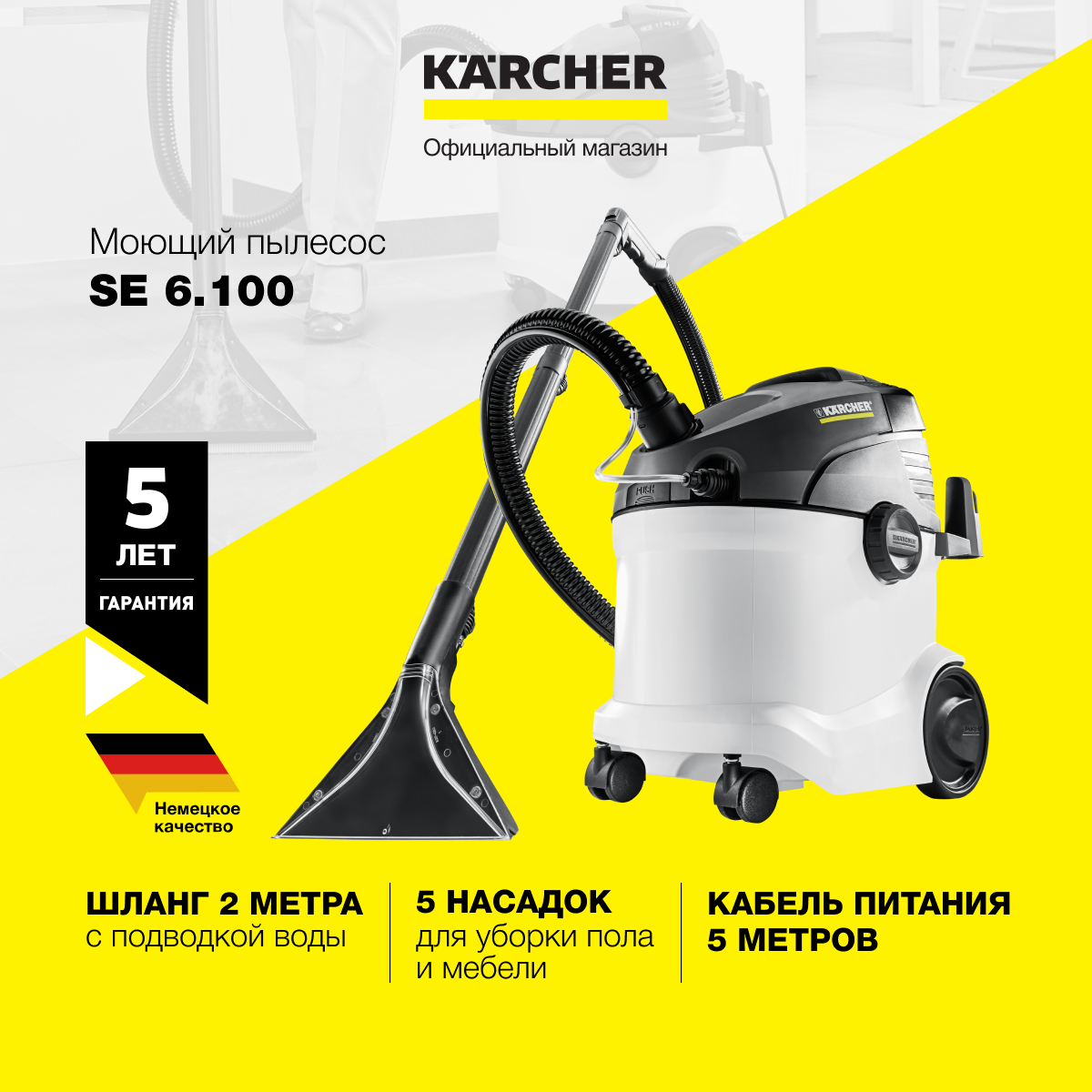  Karcher SE 6.100 White/Grey,  , цены в интернет .
