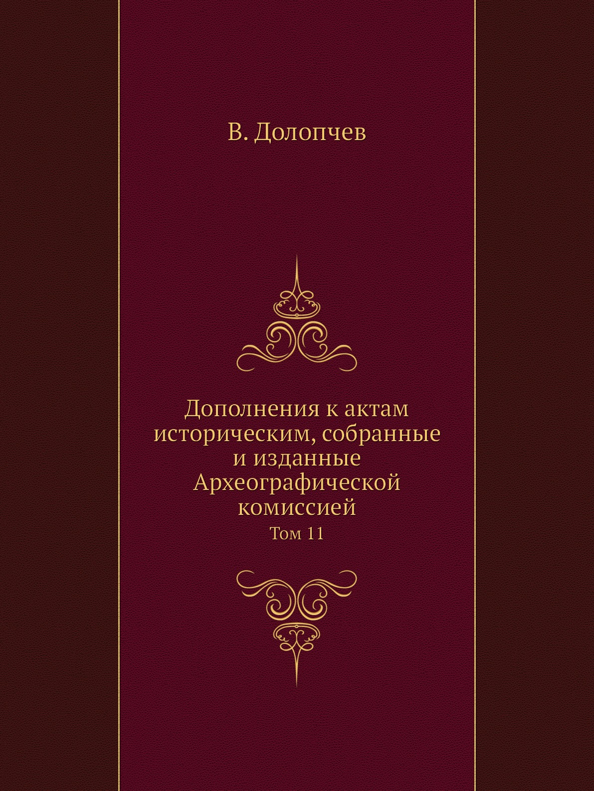 Историческое исследование. Сведенборг супружеская любовь. Психиатрии. О Сведенборге книга. Tactical principles of Play.