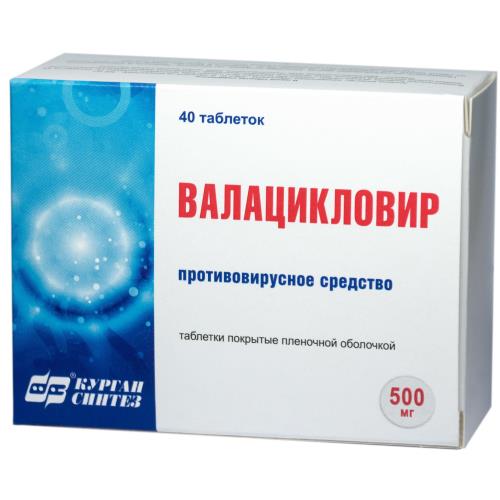 Валацикловир-акос таблетки покрытые пленочной оболочкой 500мг №40 - купить в интернет-магазинах, цены на Мегамаркет |