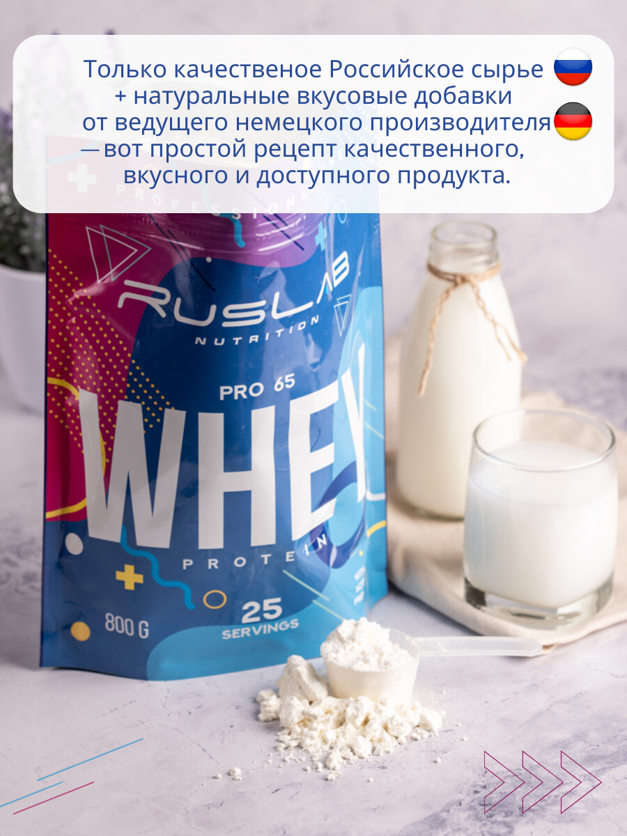 Сывороточный протеин RusLabNutrition Whey Pro 65 вкус пина колада - купить  в Москве, цены на Мегамаркет | 600012588317