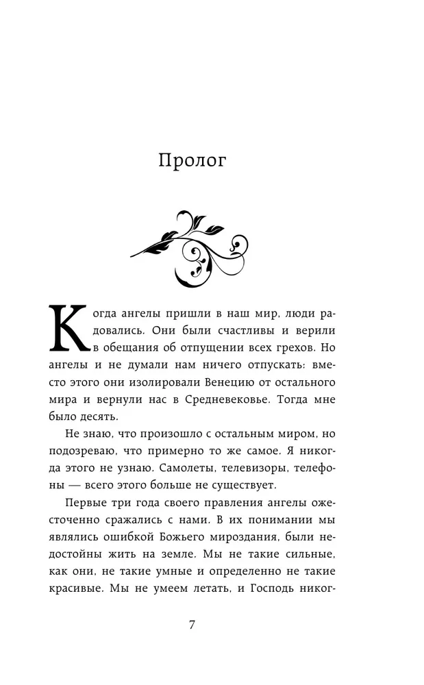 Книга ангелов вульф