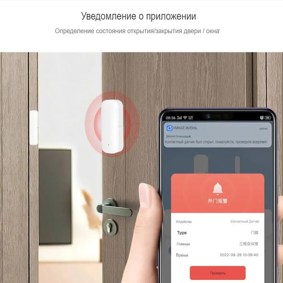 Беспроводной датчик на открывание двери / окна Wi-Fi Tuya для умного дома  купить в интернет-магазине, цены на Мегамаркет