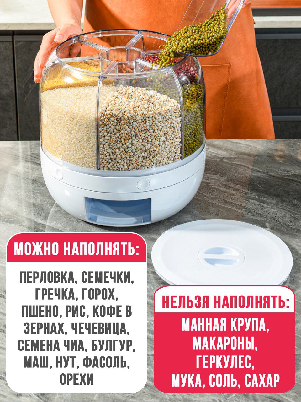 Диспенсер для круп и сыпучих продуктов I Love Cooking с дозатором 4.2 л  купить в интернет-магазине, цены на Мегамаркет