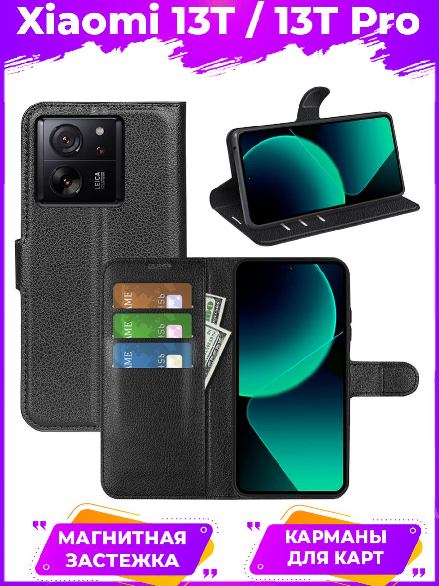 Чехол Wallet для смартфона Xiaomi 13T черный, купить в Москве, цены в интернет-магазинах на Мегамаркет