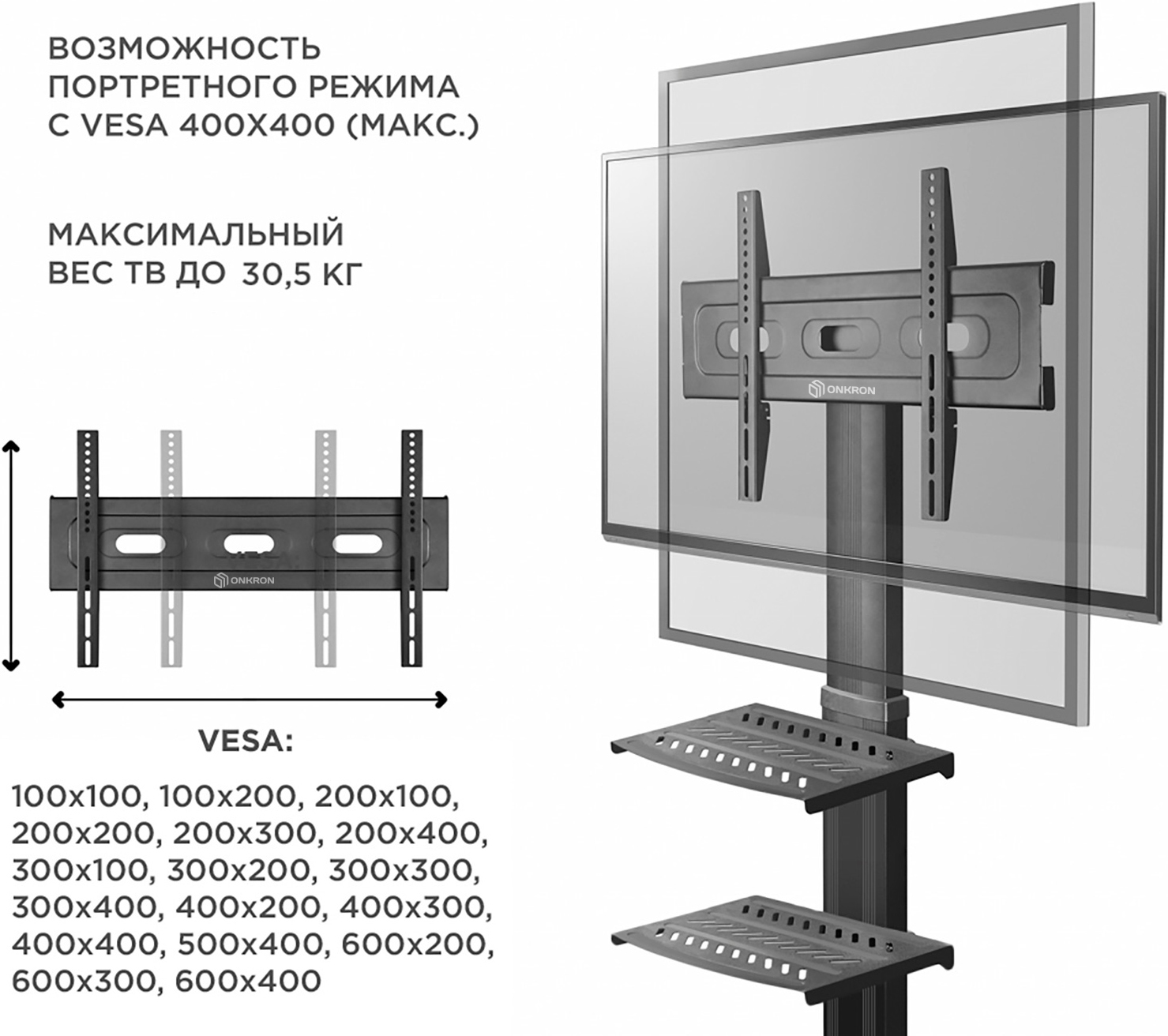 Стойка для телевизора ONKRON TS 2551