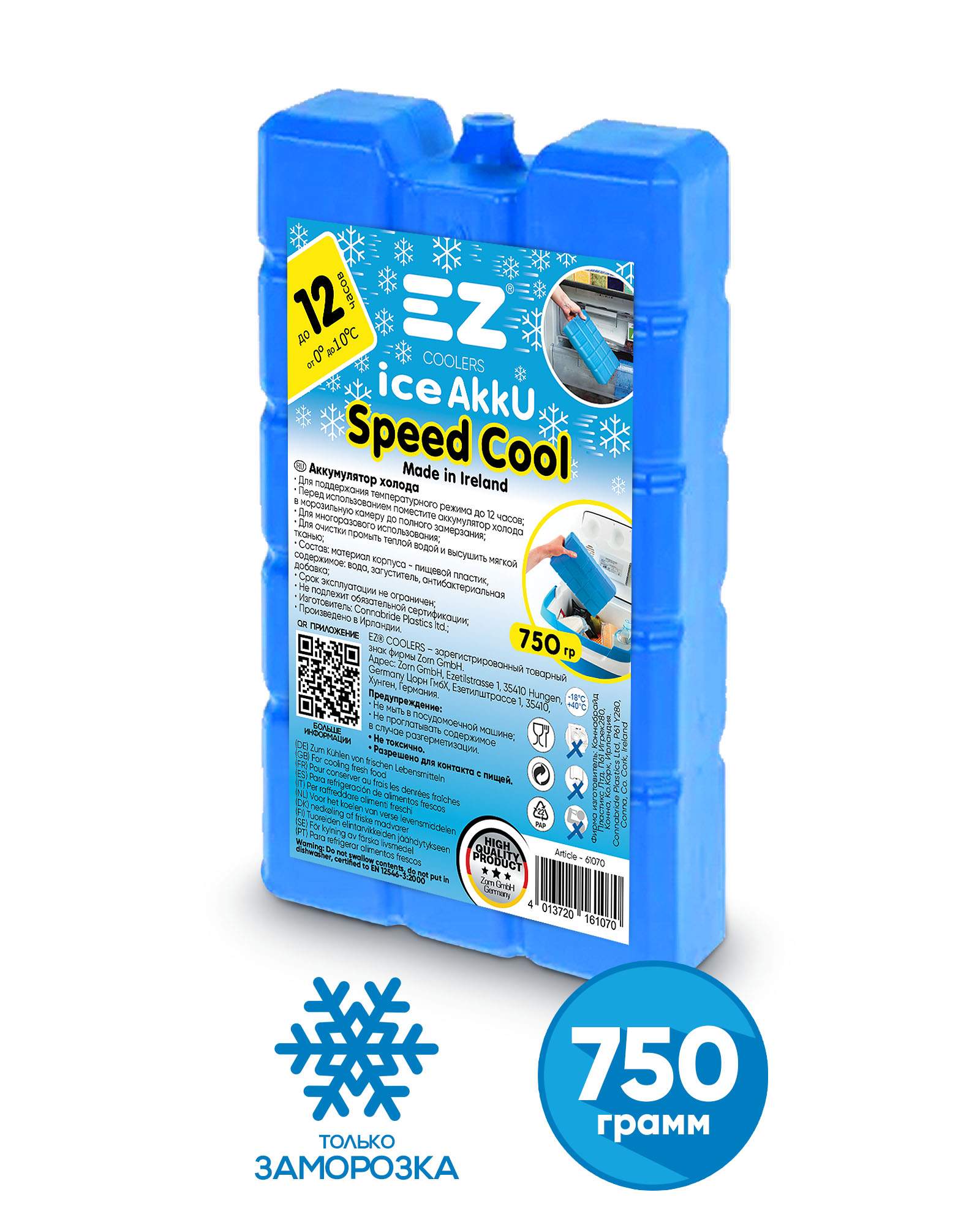 Аккумуляторы холода ez. Ice Akku. Ez Coolers Ice Akku длина. Ez Coolers аккумуляторы сравнение размера. Ez Coolers ez e32m.