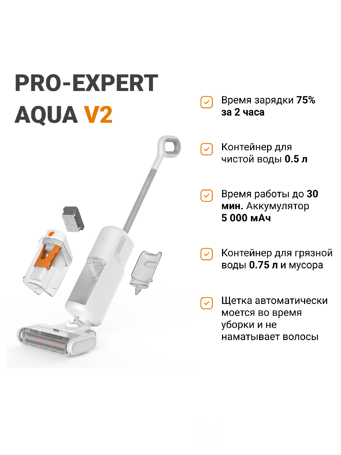 Пылесос PRO-EXPERT AQUA V2 белый, купить в Москве, цены в  интернет-магазинах на Мегамаркет