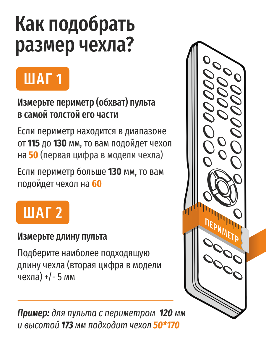 Чехол для ТВ пульта WiMAX 45*170 Slim DVB-T Lumax Black - купить в  Радиосфера, цена на Мегамаркет