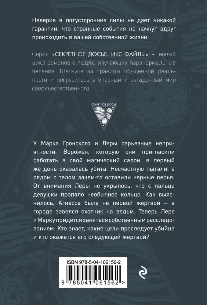 Читать тимошенко исчезающие в темноте. Читать тимошенко исчезающие в темноте
