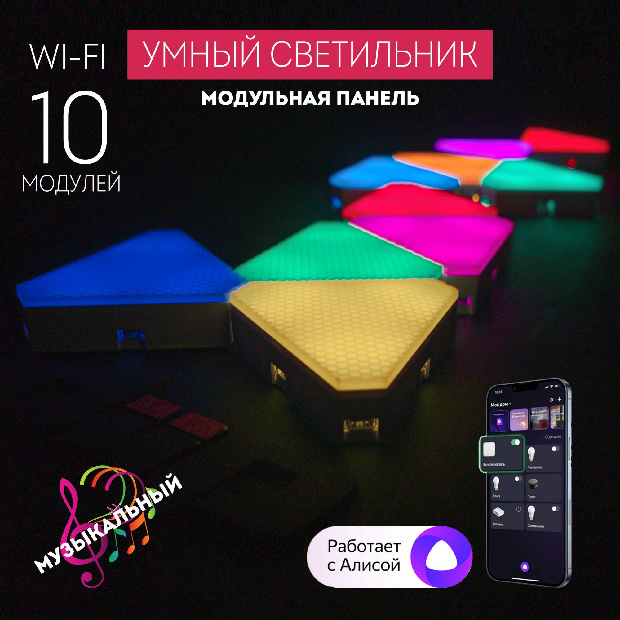 Умный Wi-Fi RGB светильник с Алисой diip 10063 купить в интернет-магазине, цены на Мегамаркет