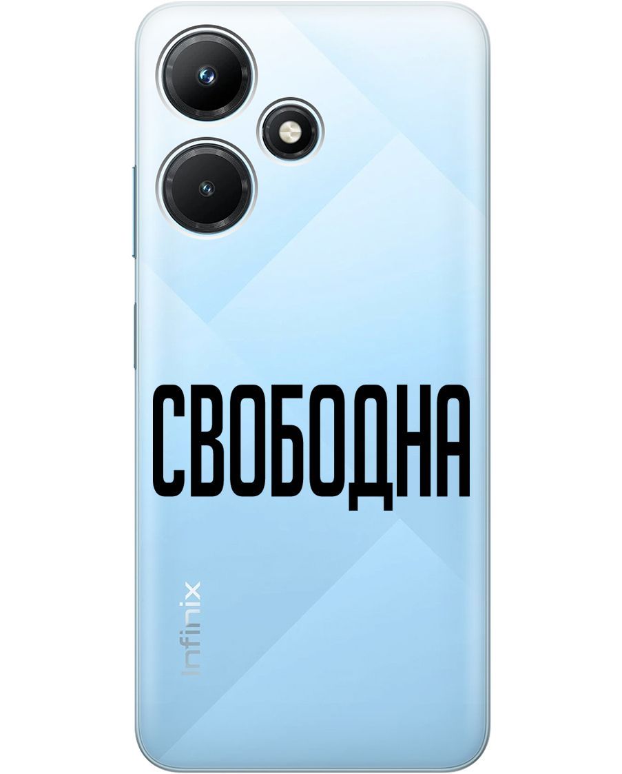 Силиконовый чехол на Infinix Hot 30i 