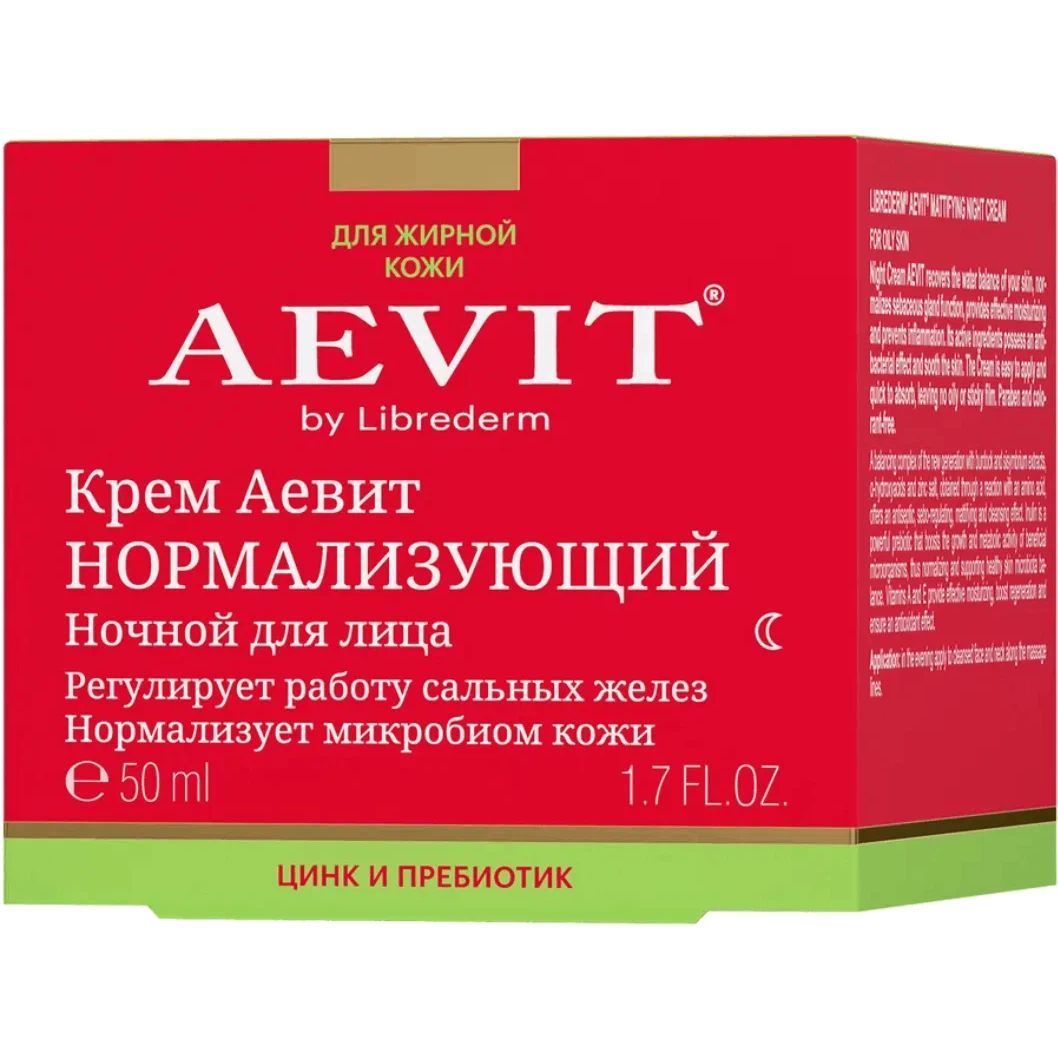 Крем для лица AEVIT BY LIBREDERM Крем увлажняющий для лица Evit