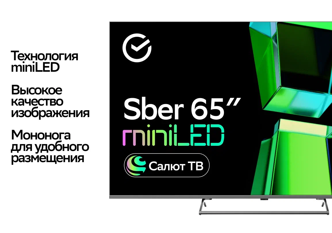 Телевизор Sber SDX-65UML7450 2GB, MiniLED - купить в Мегамаркет Москва КГТ, цена на Мегамаркет