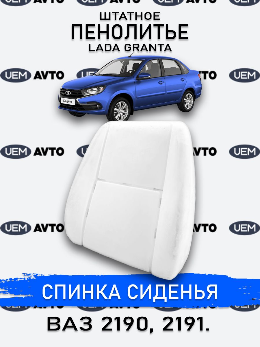 Поролон Сидения Camry 55 Купить Дешево