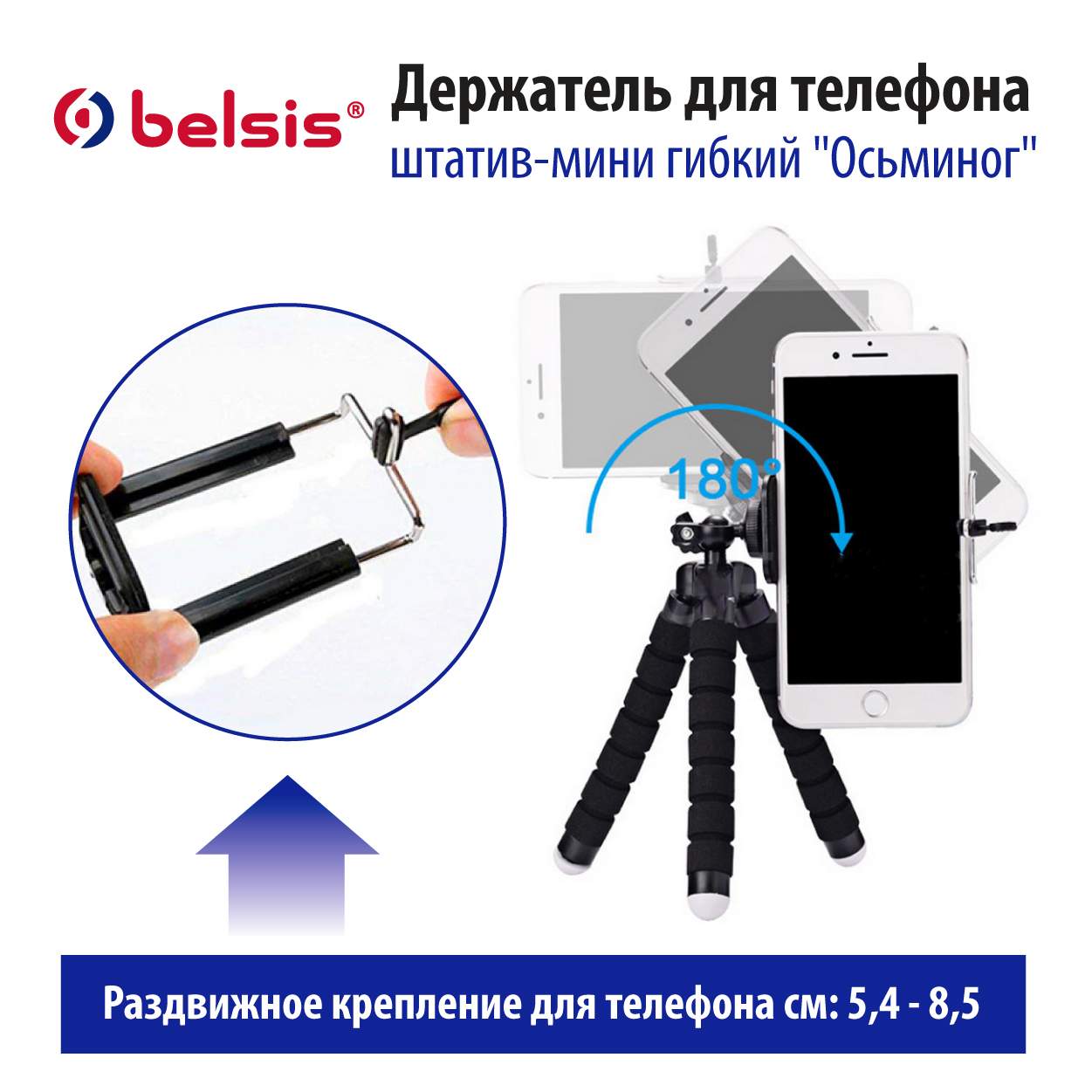 Мини-штатив Belsis BS3108B, купить в Москве, цены в интернет-магазинах на  Мегамаркет