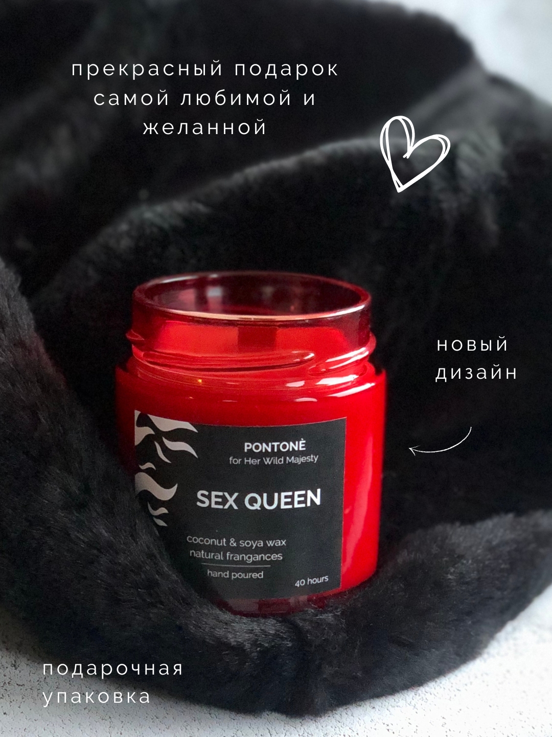 Ароматическая свеча SEX QUEEN в подарочной упаковке от PONTONE 40 часов  горения 200 мл – купить в Москве, цены в интернет-магазинах на Мегамаркет