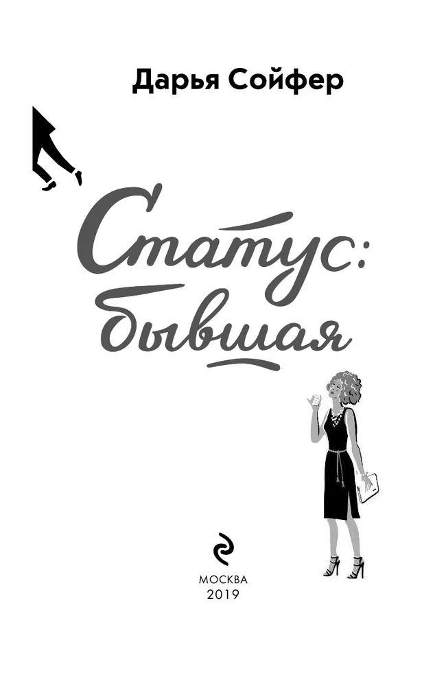 Книга статус это. Книга статус это