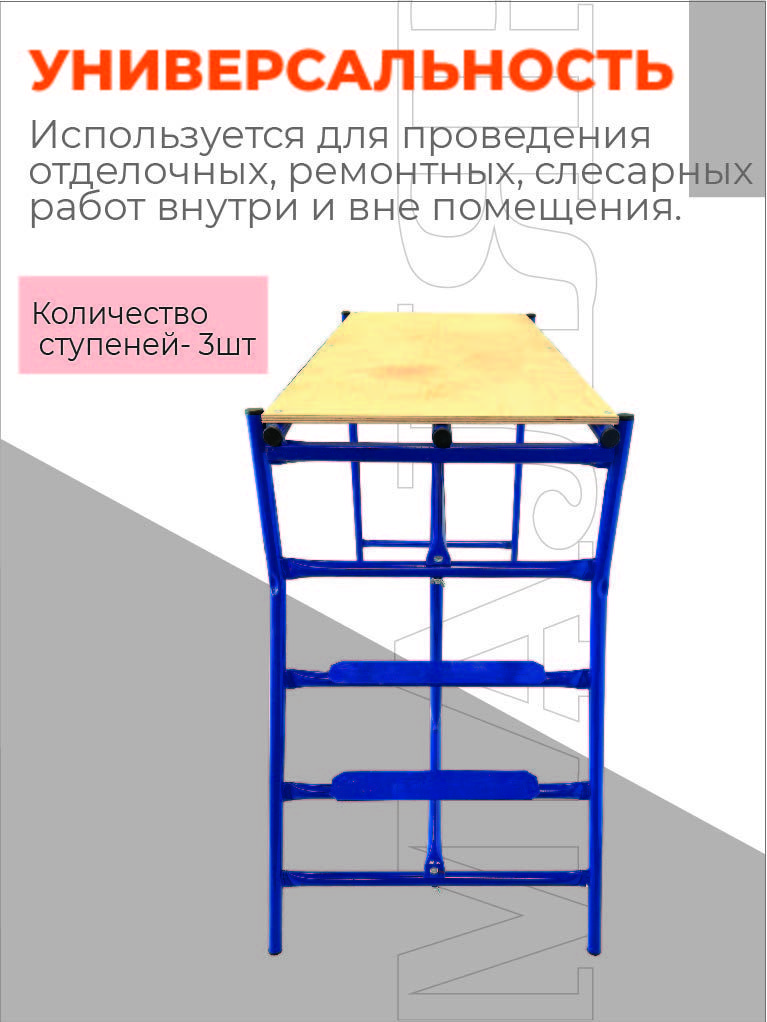 Малярный столик промышленник н90 смн90